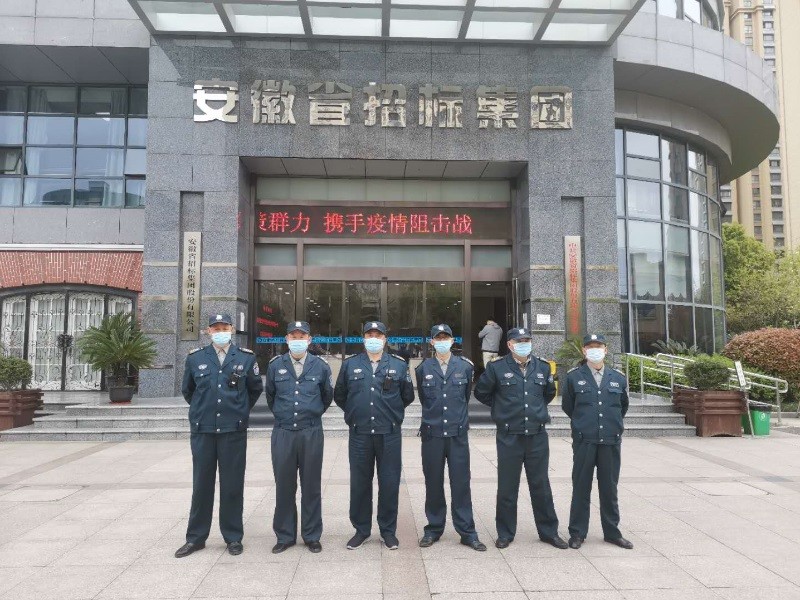 安徽省招标集团