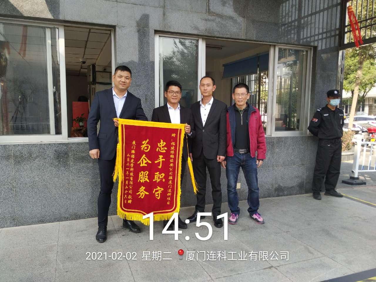 优质服务暖人心 客户致谢送锦旗