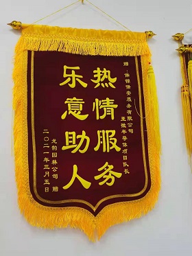 锦旗