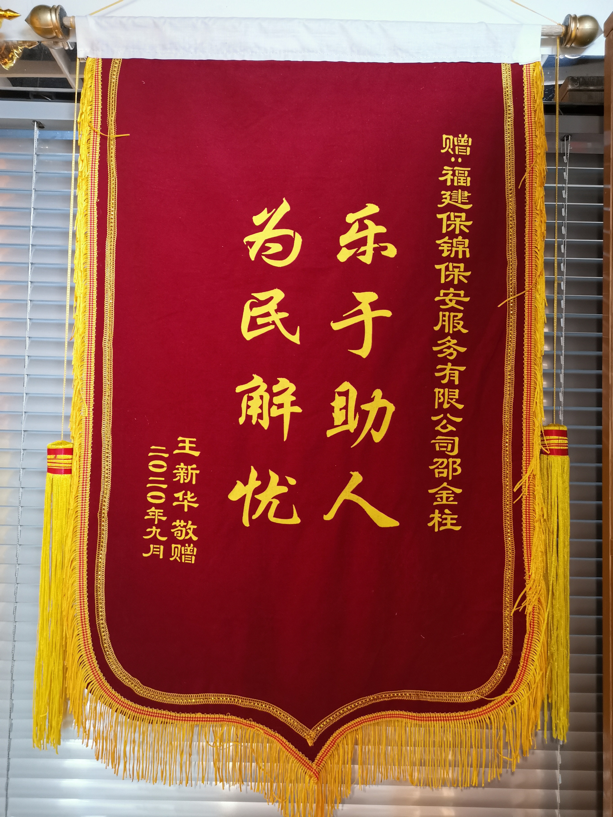 锦旗