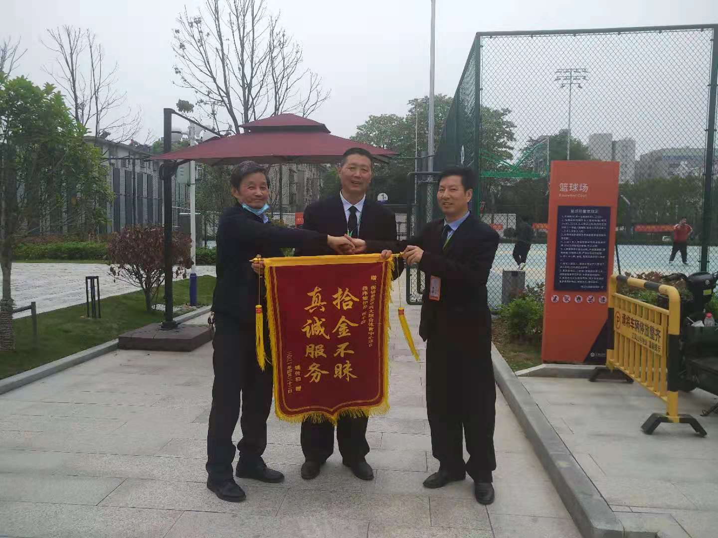 拾金不昧  德者得也