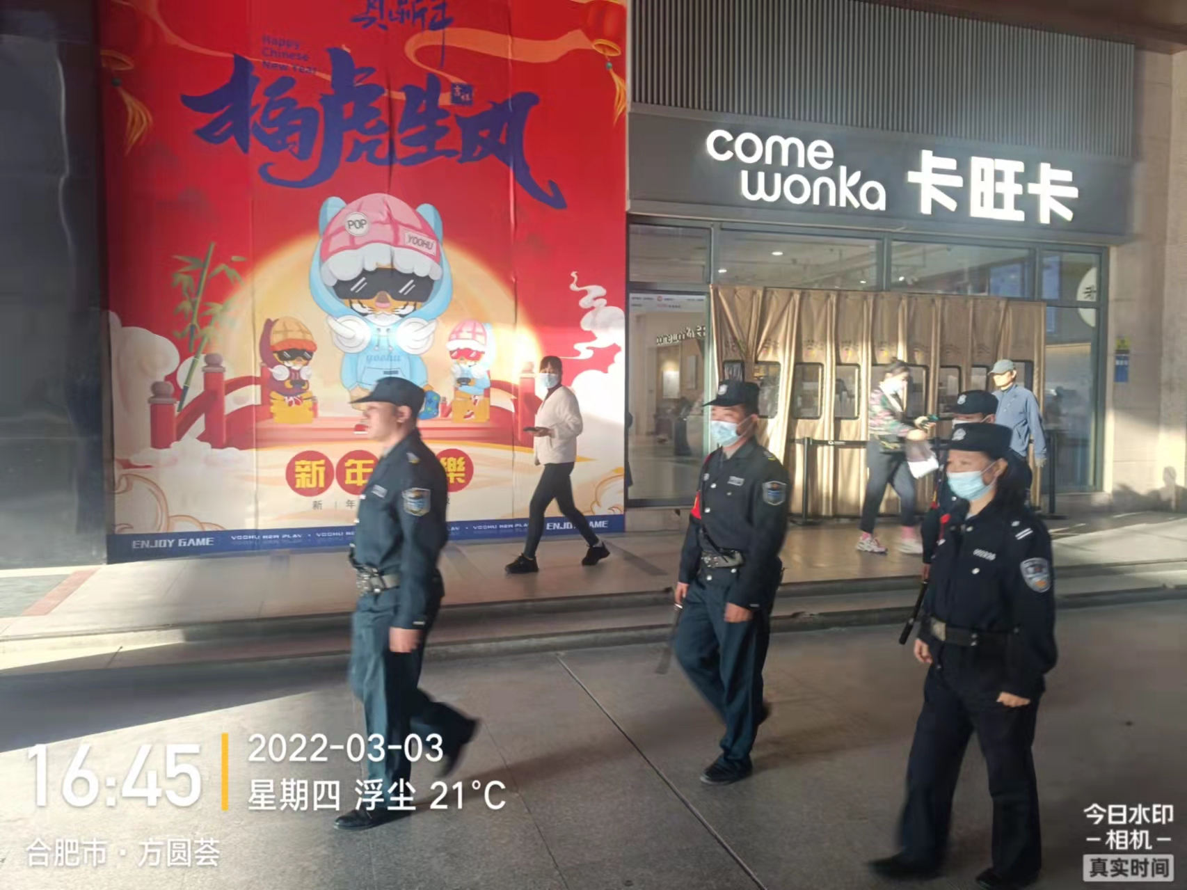 应急处突击队 强防护保平安