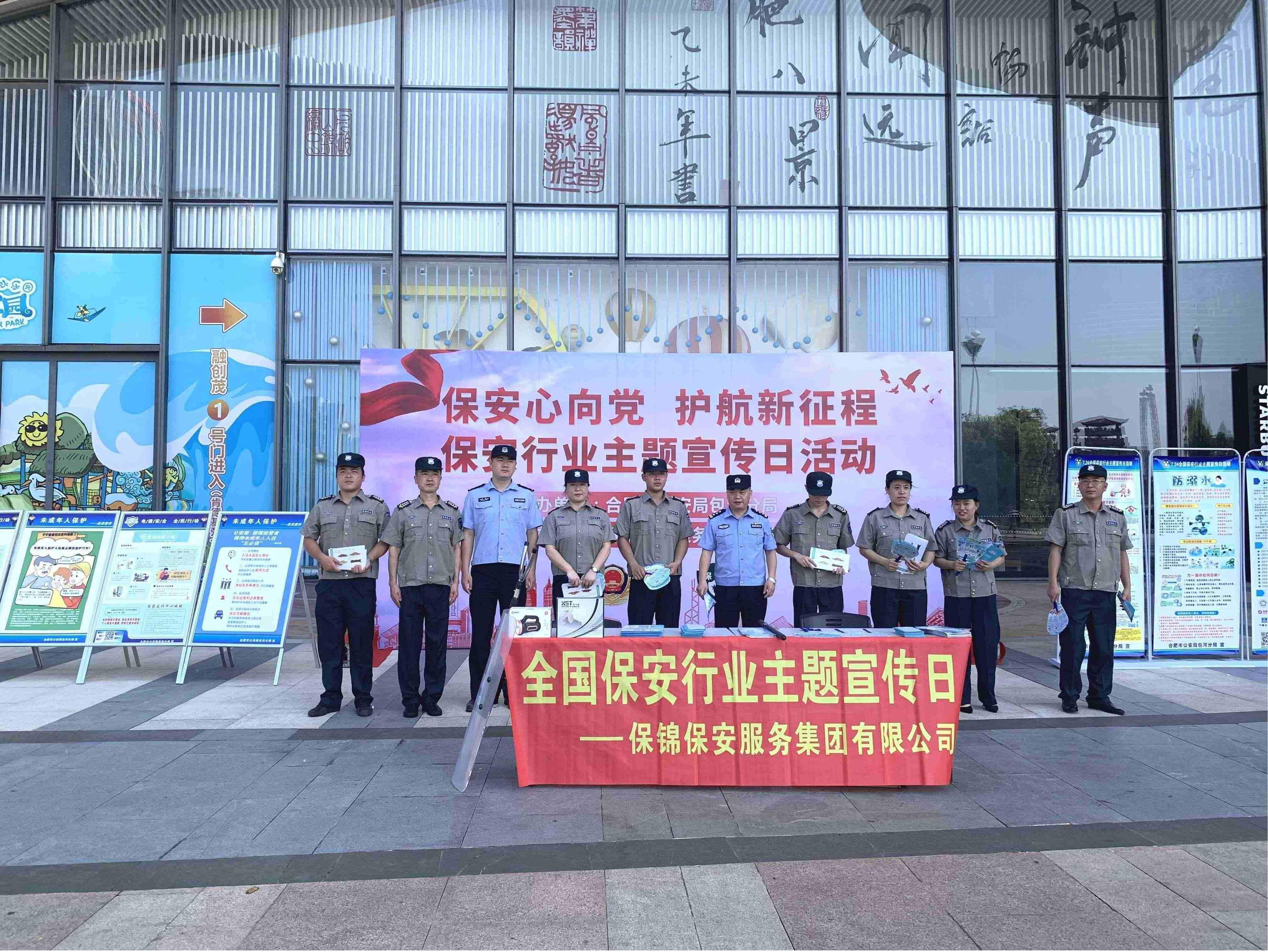 平凡岗位上的守护者—身为保安我光荣