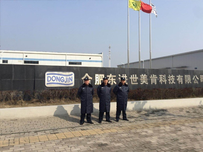 合肥东进世美肯科技有限公司