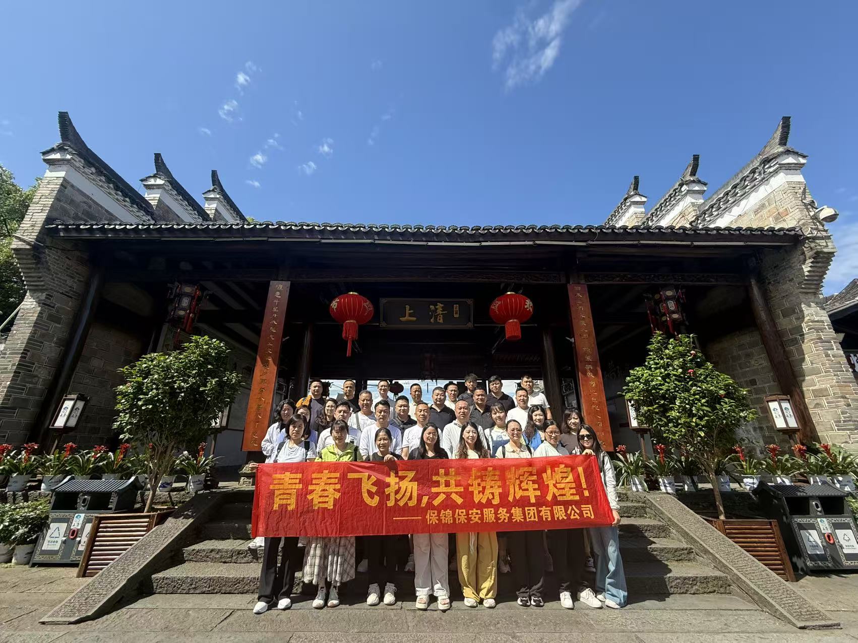 凝心聚力，逐光前行｜邂逅龙虎山山水诗意