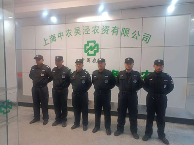 上海中农吴泾农资有限公司