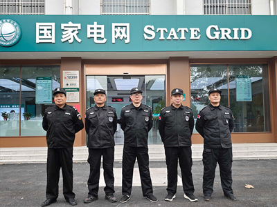 芜湖国家电网