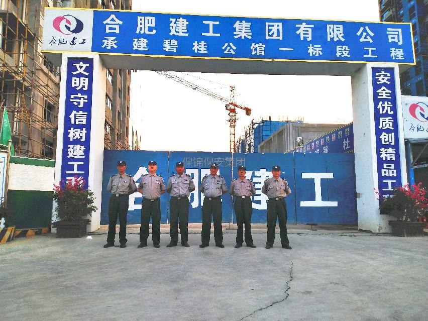 合肥建工集团碧桂园项目_gaitubao_852x639.jpg
