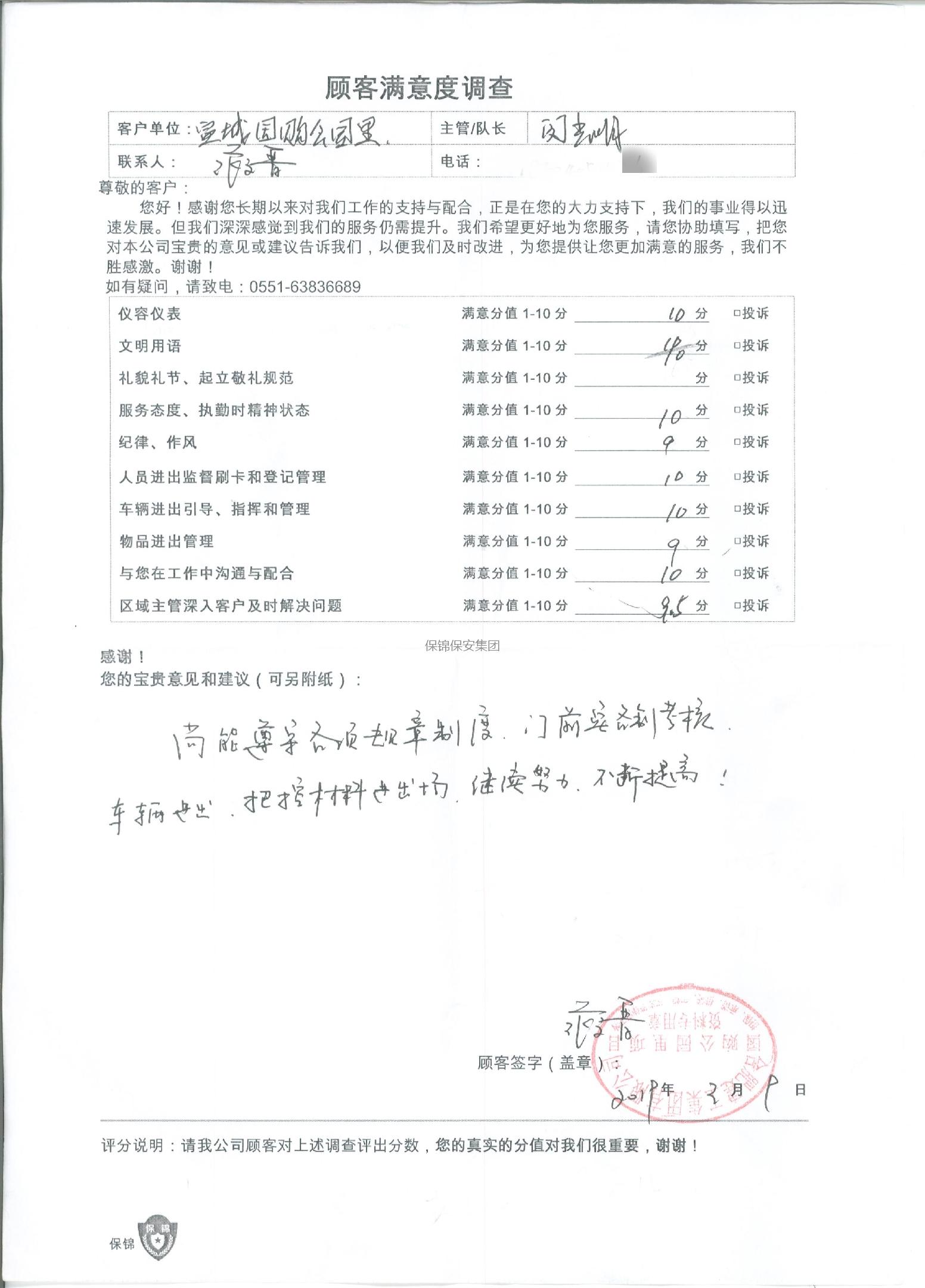 宣城.jpg