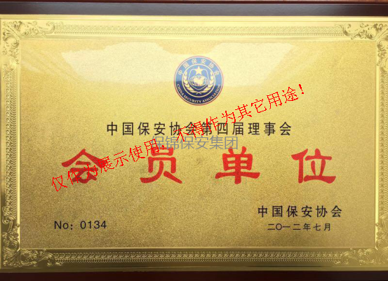 会员单位.png