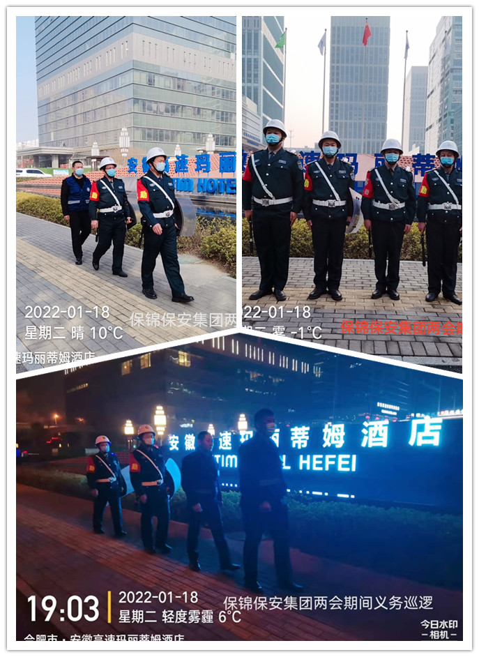 2022.01.17两会义务巡逻.jpg