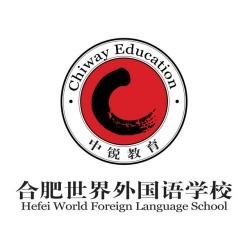 合肥世界外国语学校.jpg