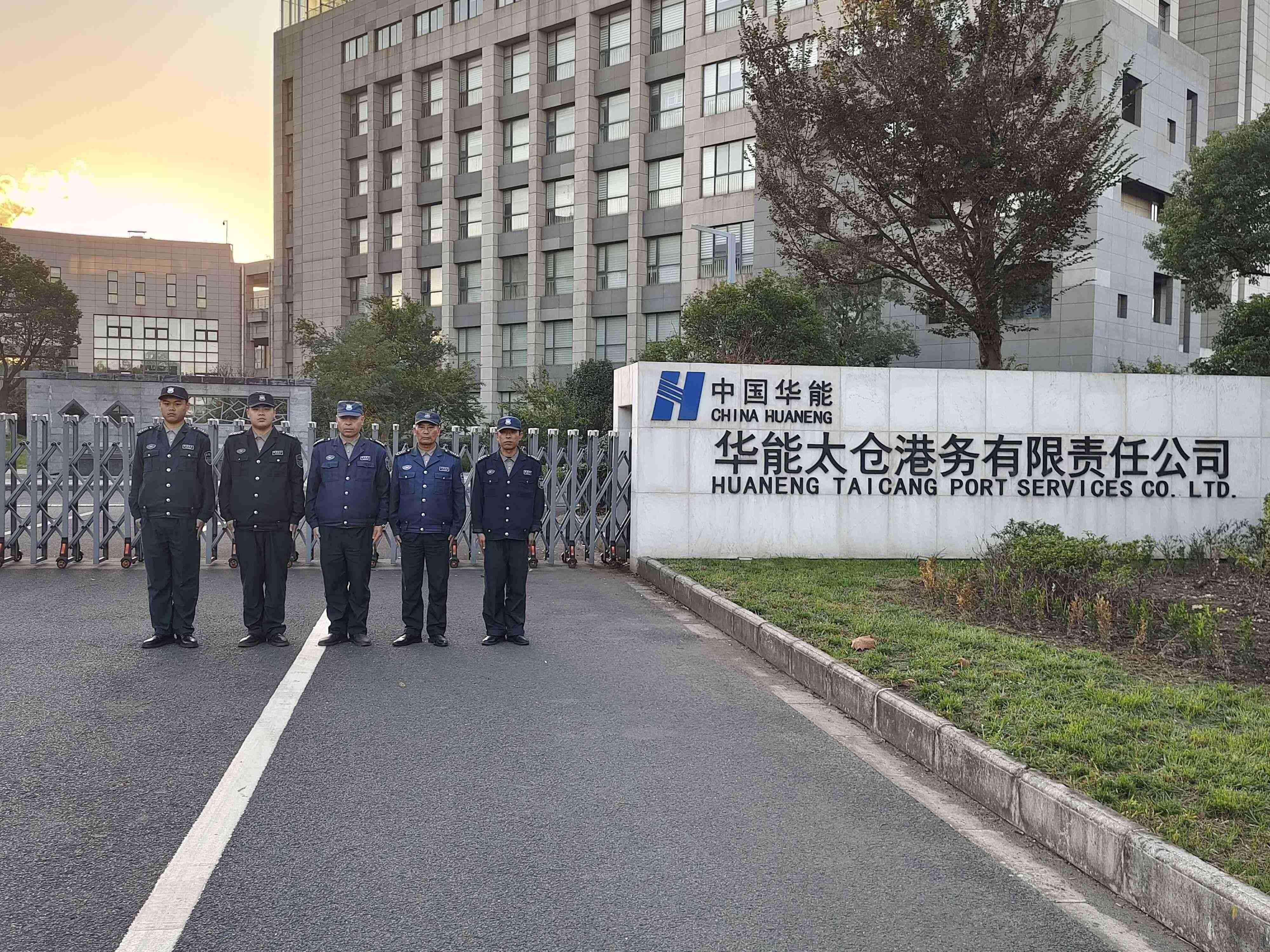 华能太仓港务.jpg
