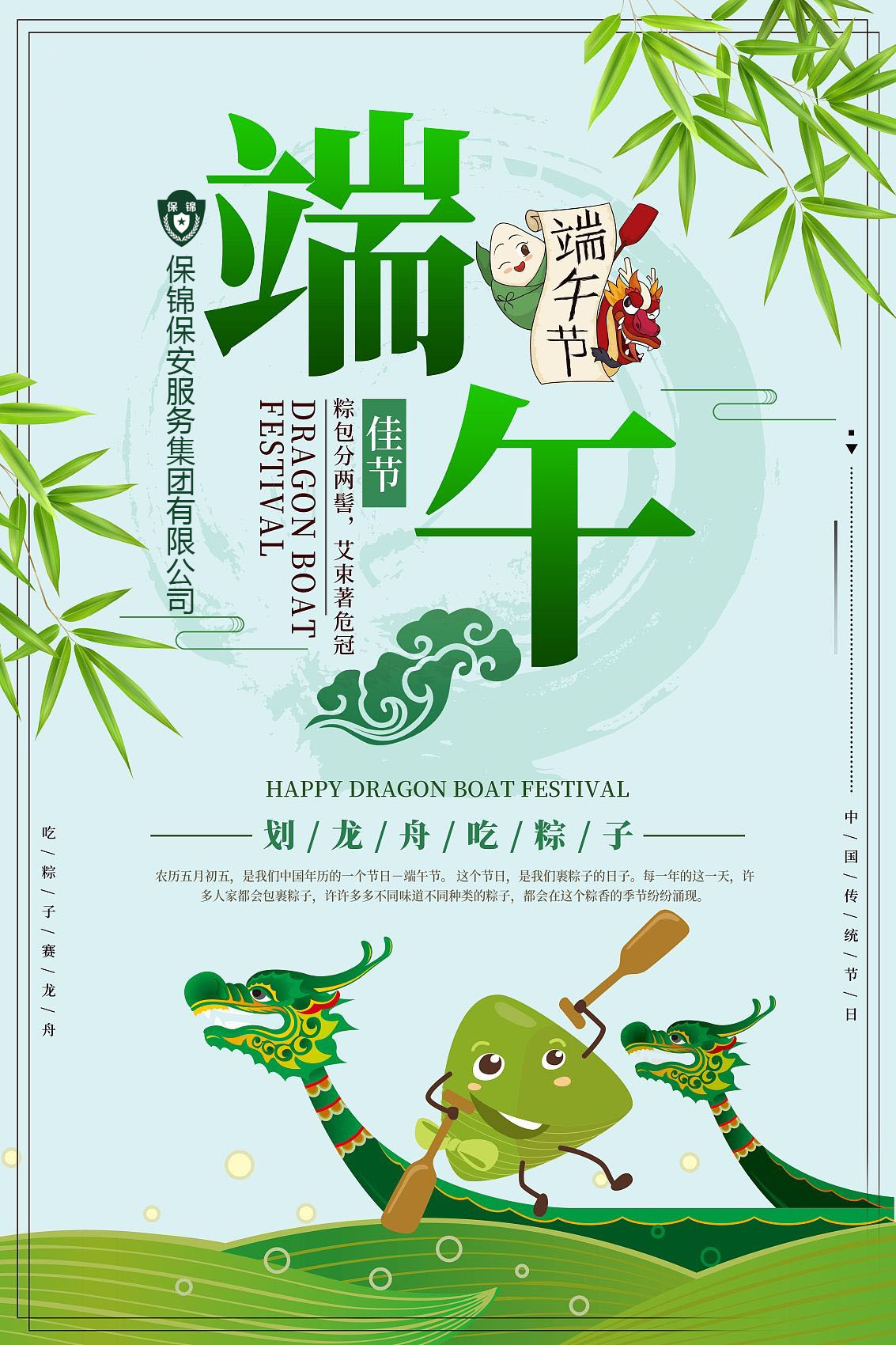 2024中国传统节日端午海报设计-竖版2.jpg