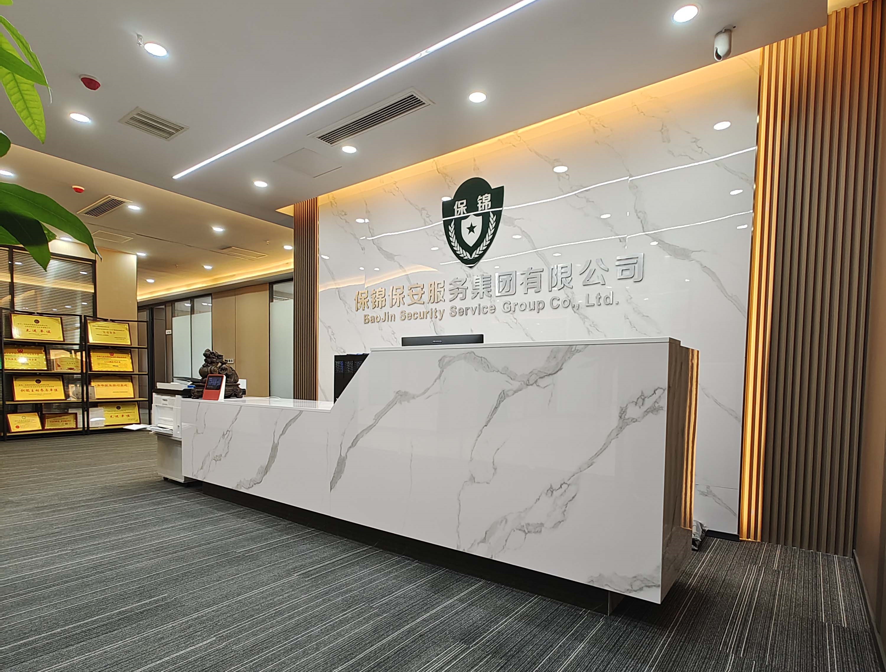 1（保锦集团）.jpg