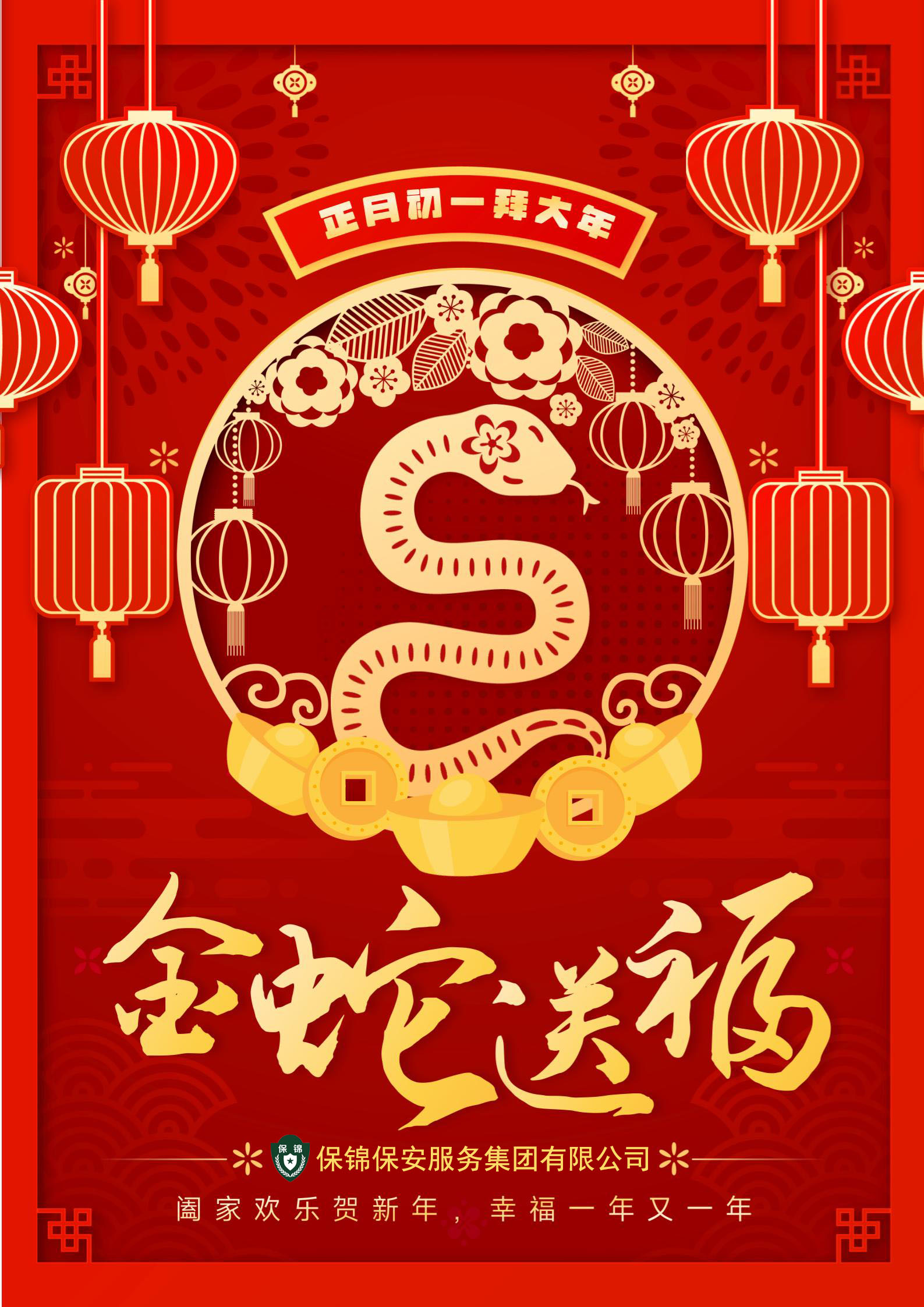 大年初一2定稿.jpg