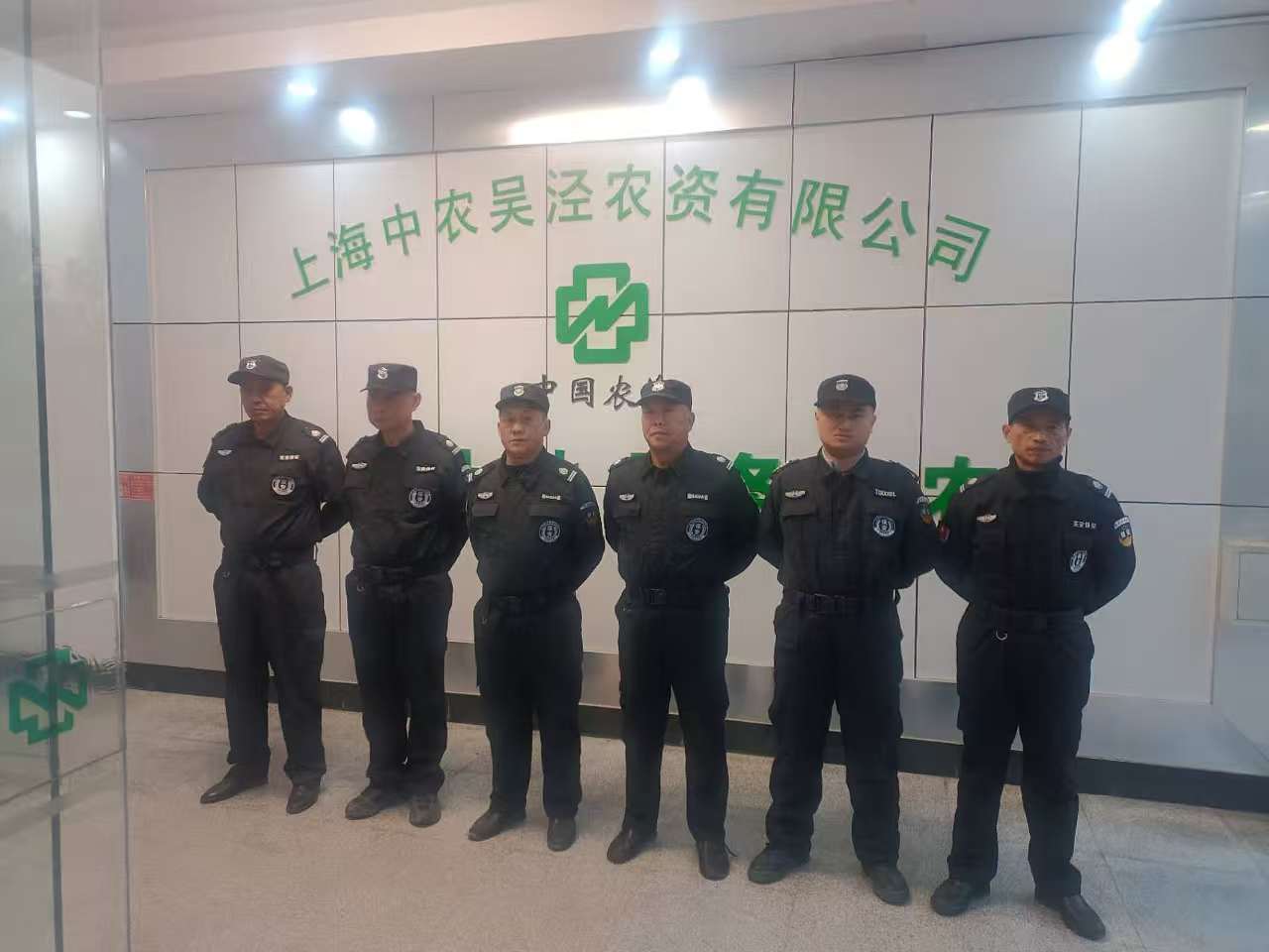 上海中农吴泾农资有限公司